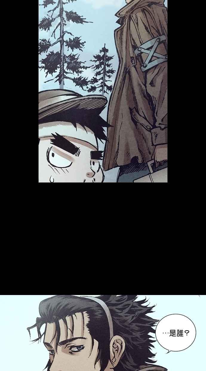 《新暗行御史》第128话 第62页