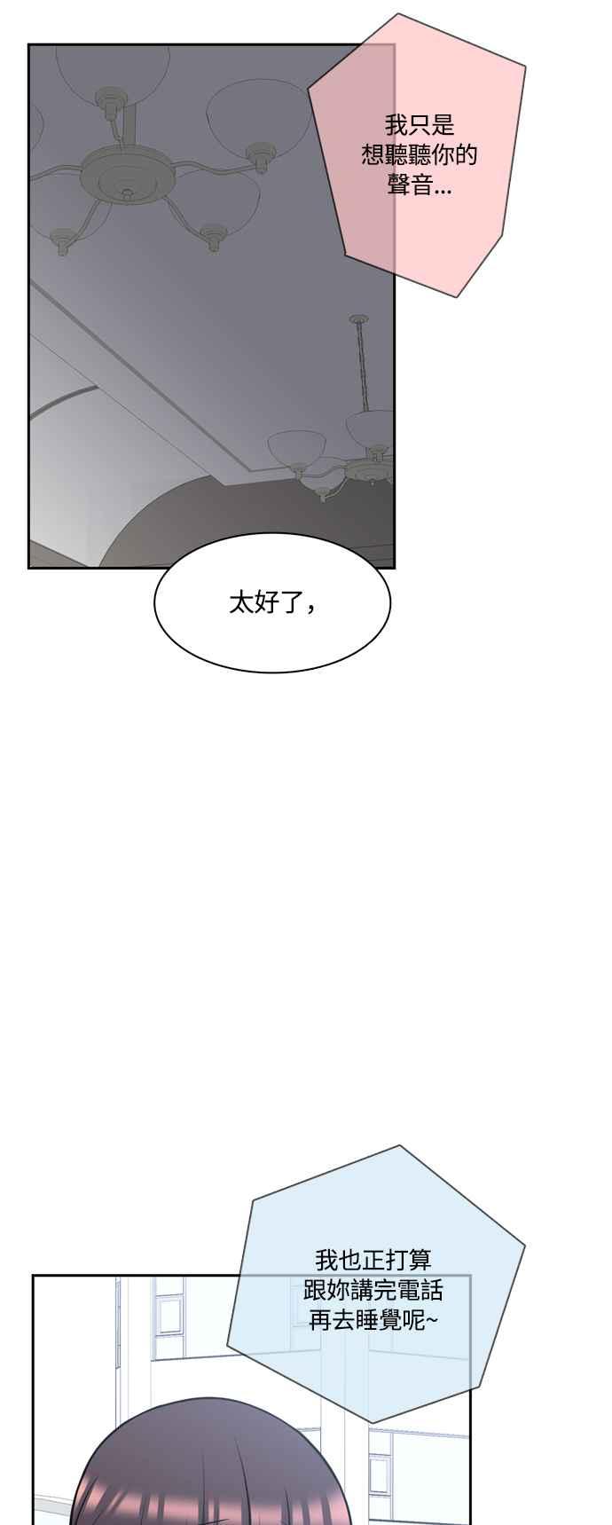 《花开的日子》第129话 第29页