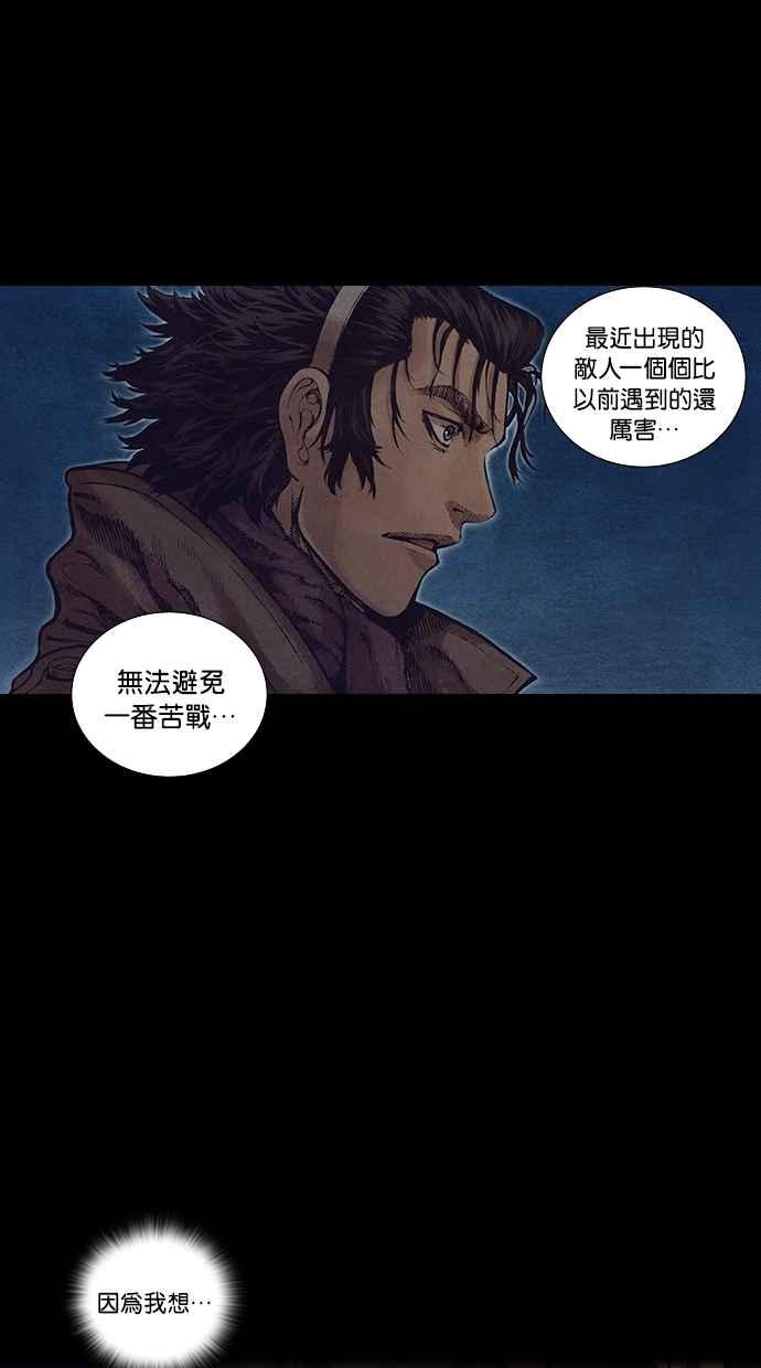 《新暗行御史》第128话 第56页