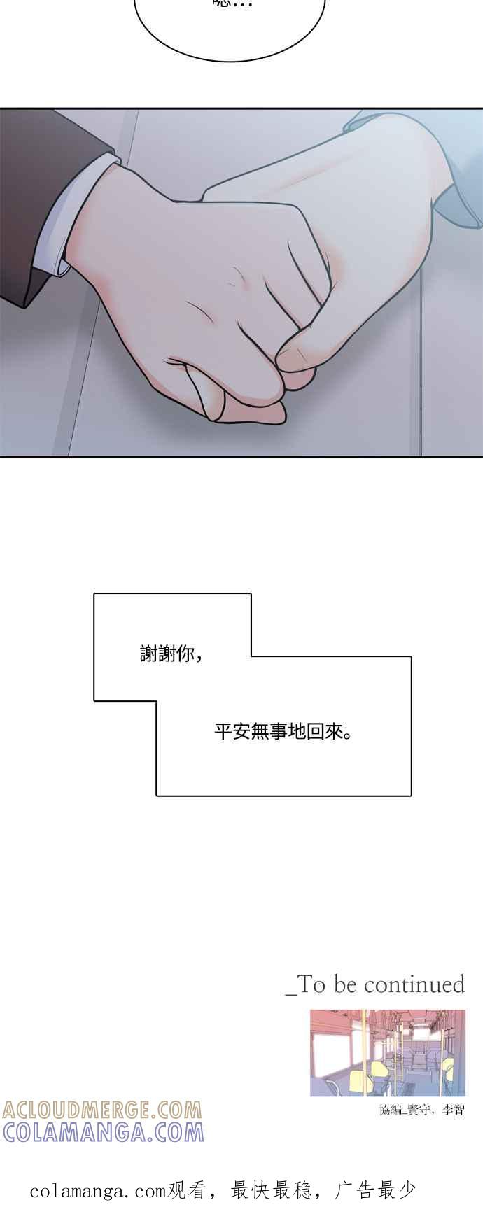 《花开的日子》第129话 第64页