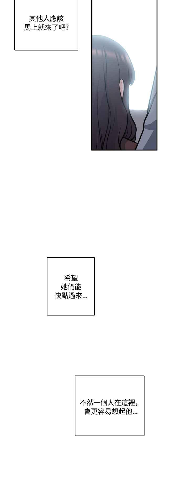 《花开的日子》第129话 第53页