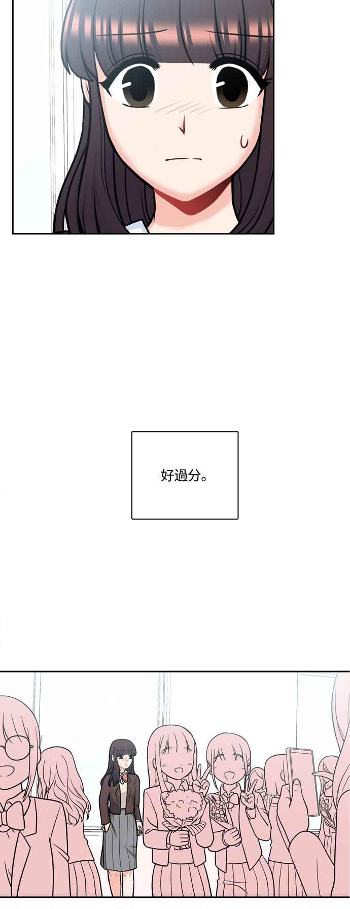 《花开的日子》第129话 第45页