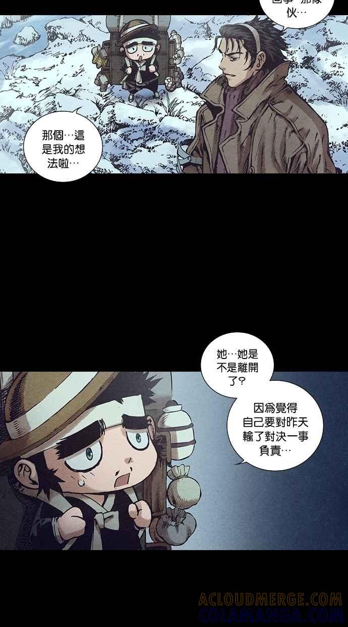 《新暗行御史》第128话 第55页