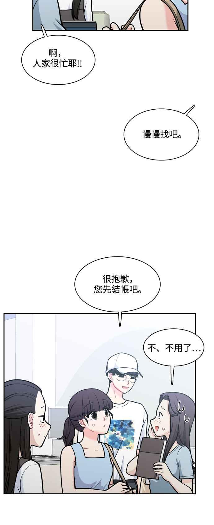 《花开的日子》第129话 第6页