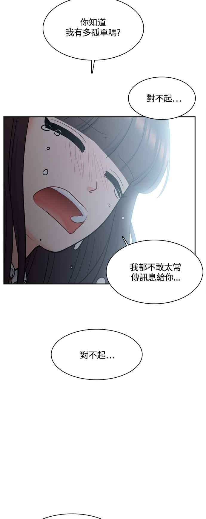 《花开的日子》第129话 第59页