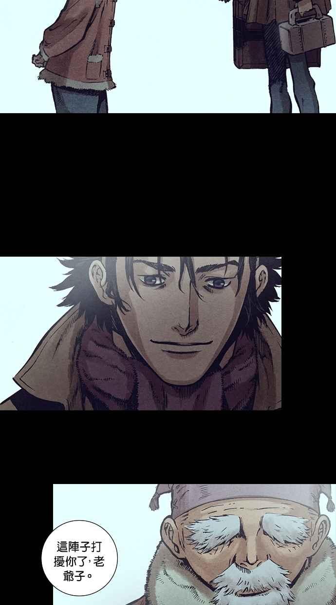 《新暗行御史》第128话 第45页
