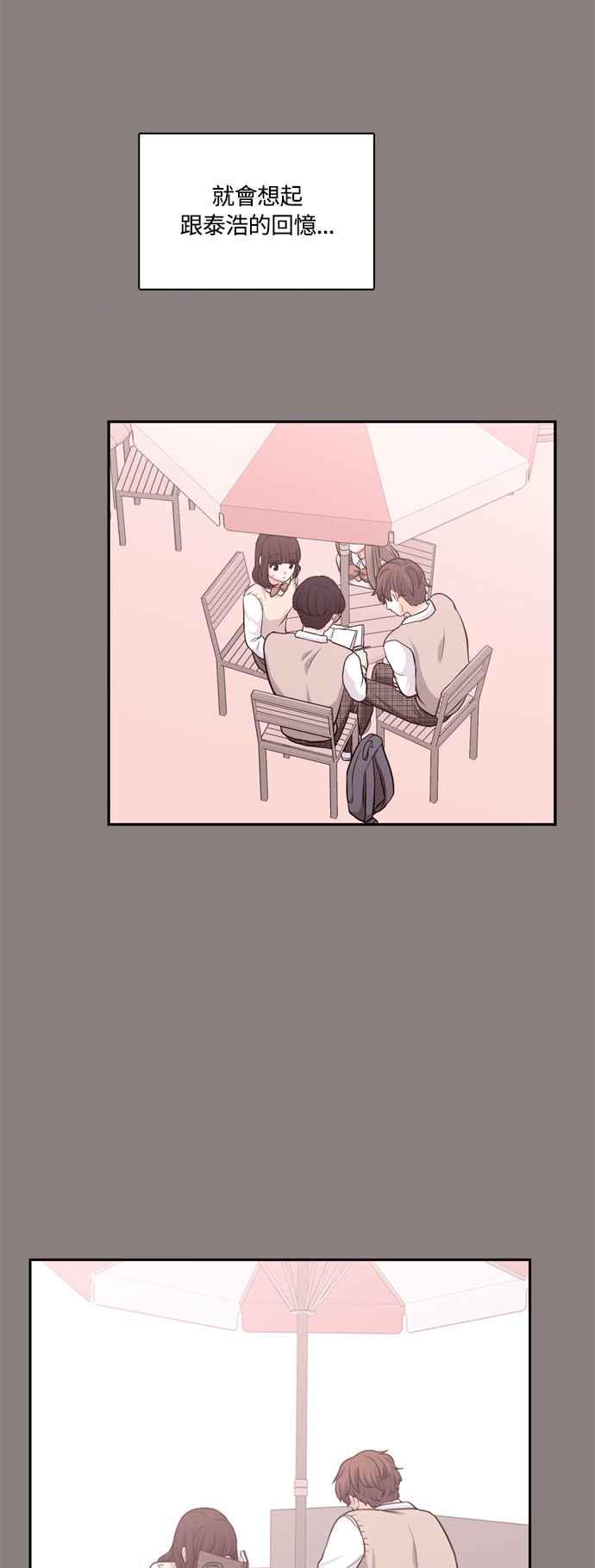 《花开的日子》第129话 第50页