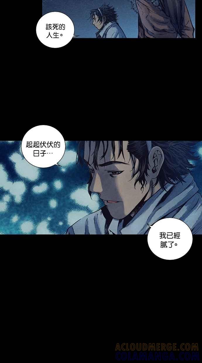 《新暗行御史》第128话 第13页