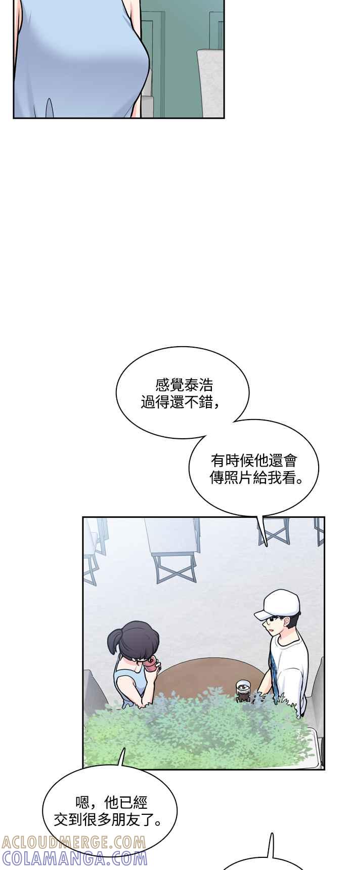 《花开的日子》第129话 第13页