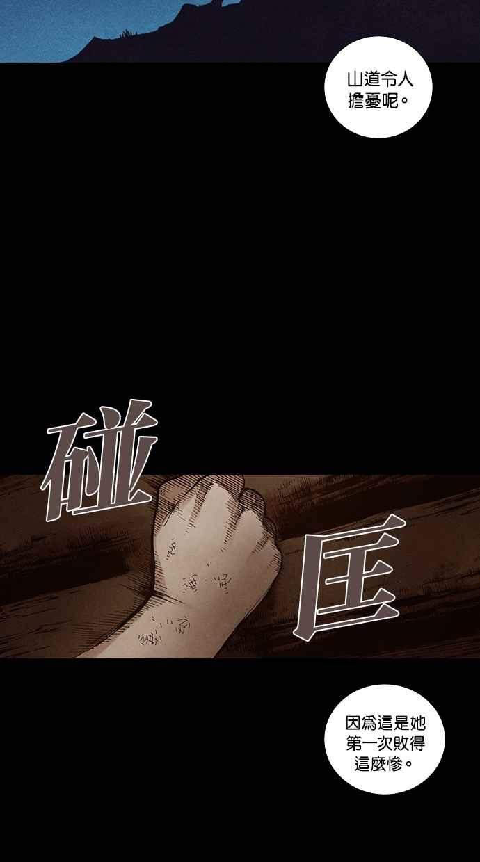 《新暗行御史》第128话 第29页