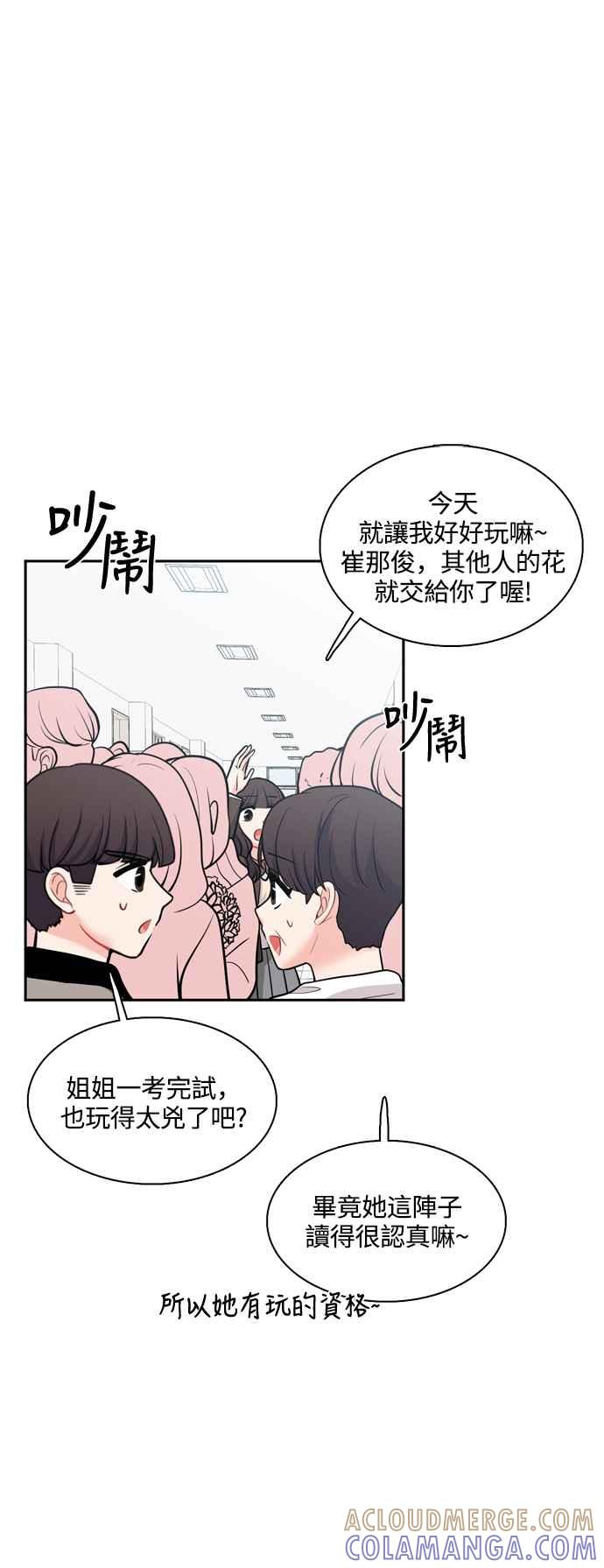 《花开的日子》第129话 第37页