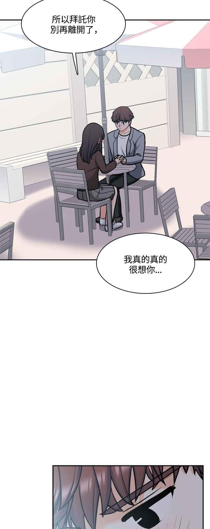 《花开的日子》第129话 第60页