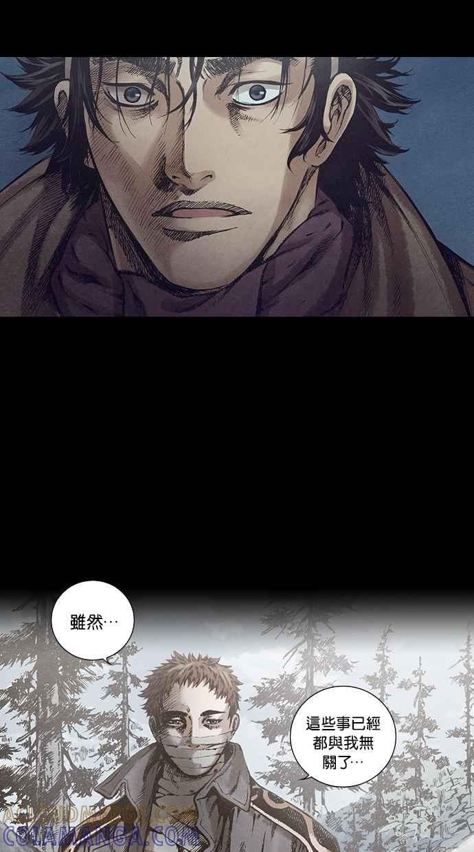 《新暗行御史》第128话 第64页