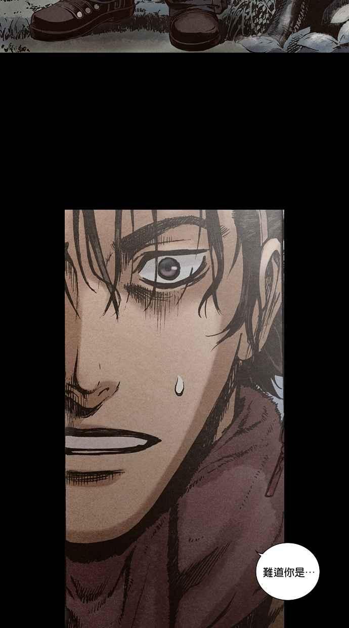 《新暗行御史》第128话 第66页