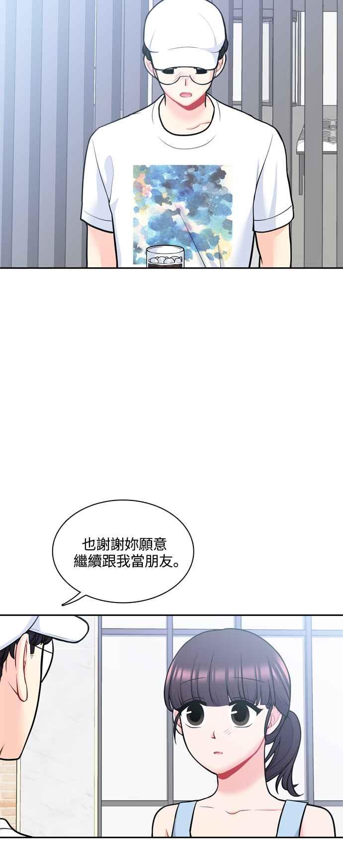 《花开的日子》第129话 第21页