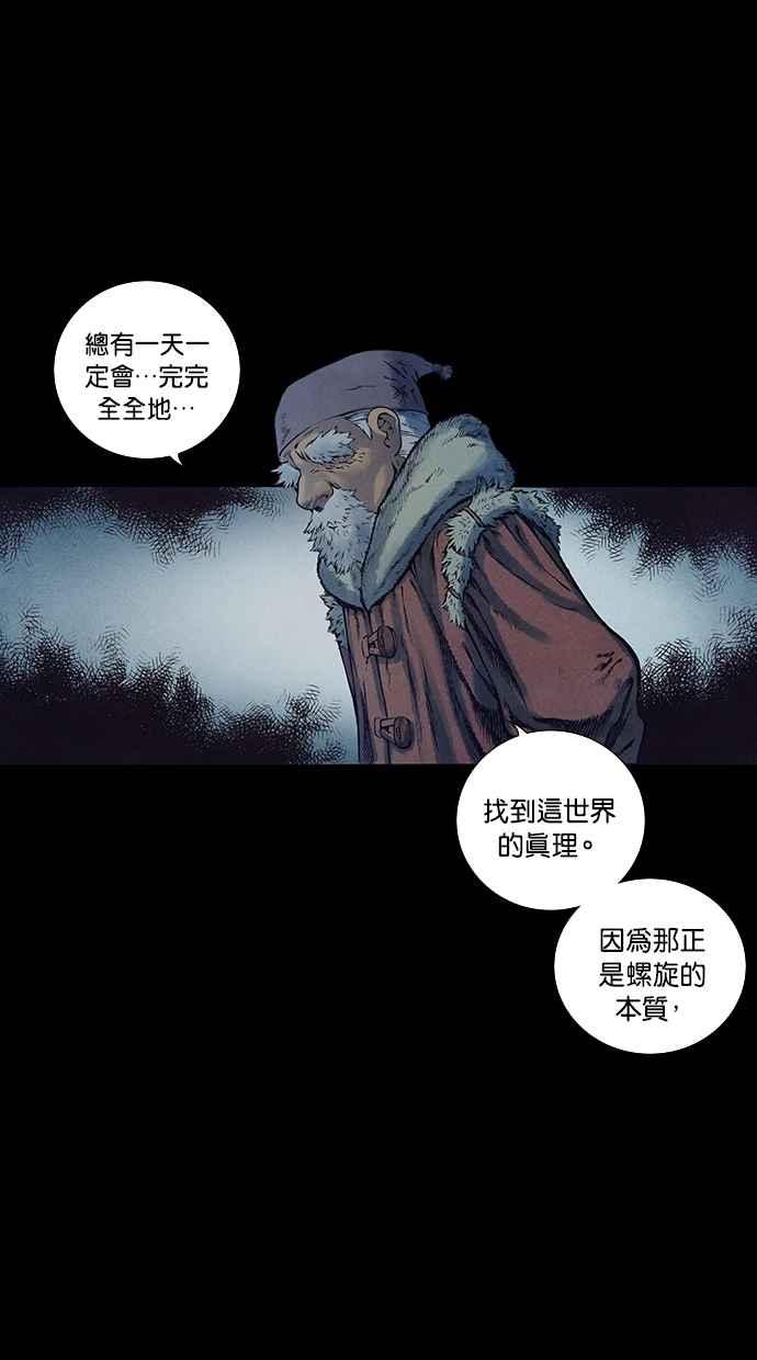 《新暗行御史》第128话 第27页