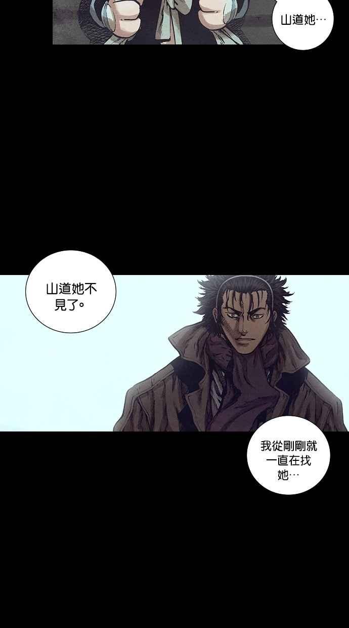 《新暗行御史》第128话 第53页