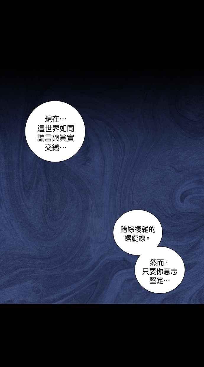 《新暗行御史》第128话 第26页