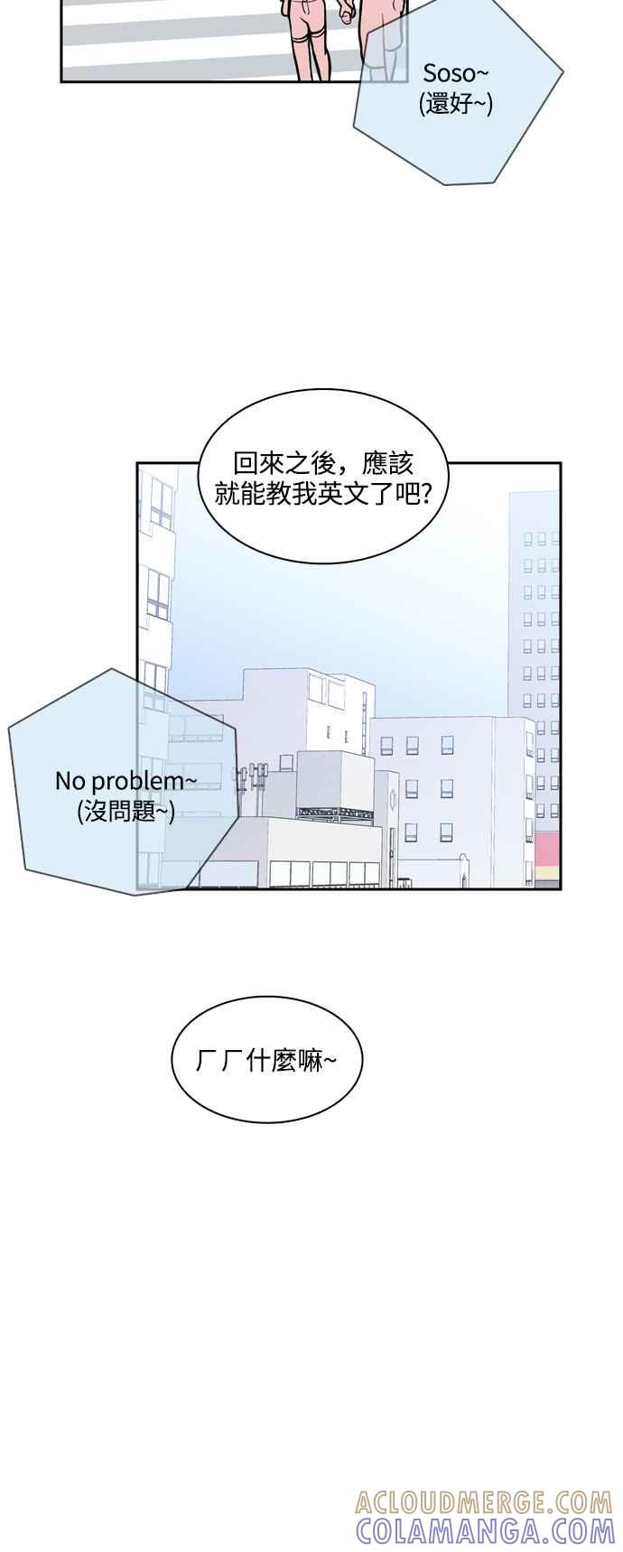 《花开的日子》第129话 第31页