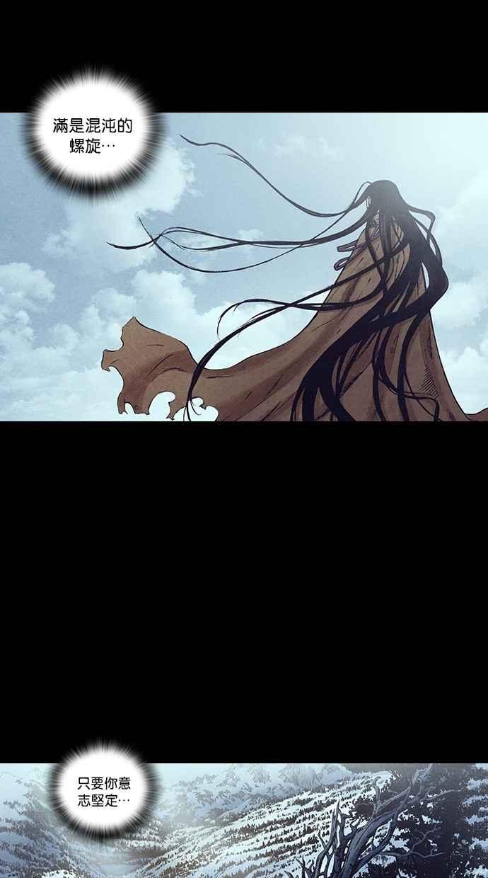 《新暗行御史》第128话 第71页