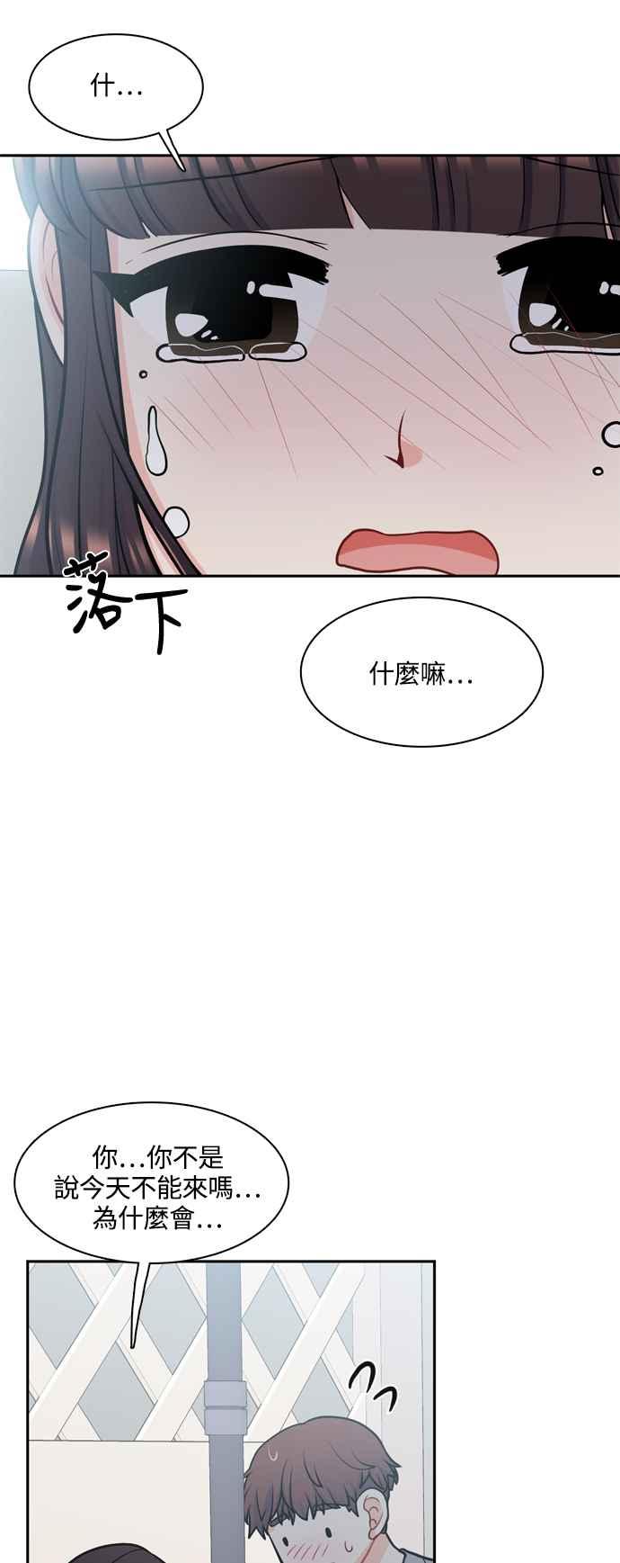 《花开的日子》第129话 第56页