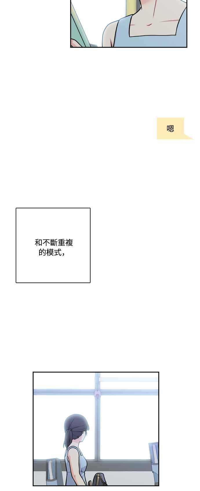 《花开的日子》第129话 第3页