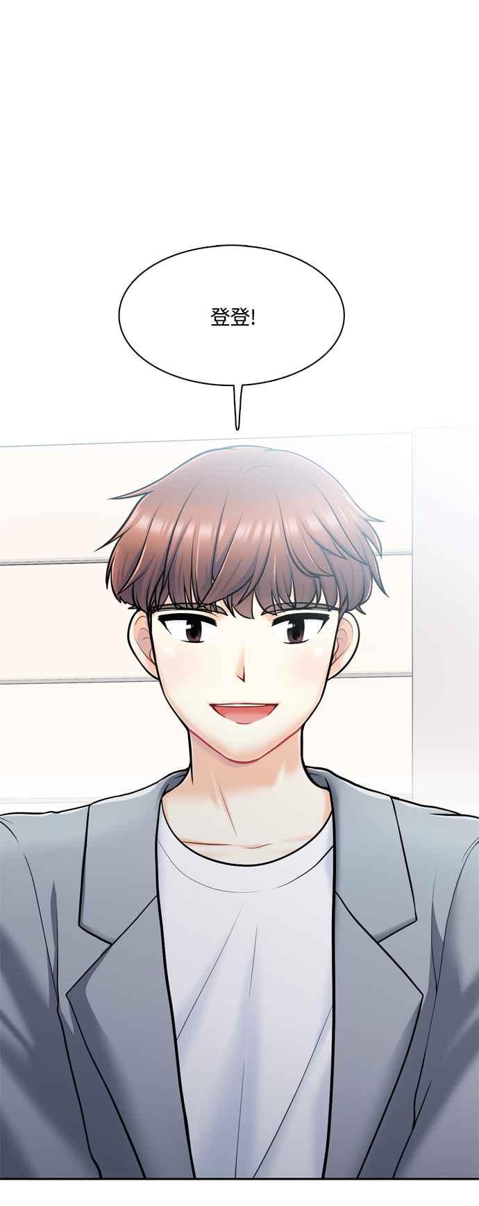 《花开的日子》第129话 第54页