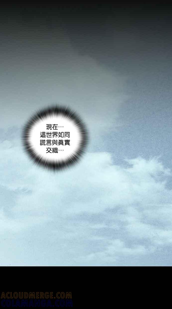 《新暗行御史》第128话 第70页