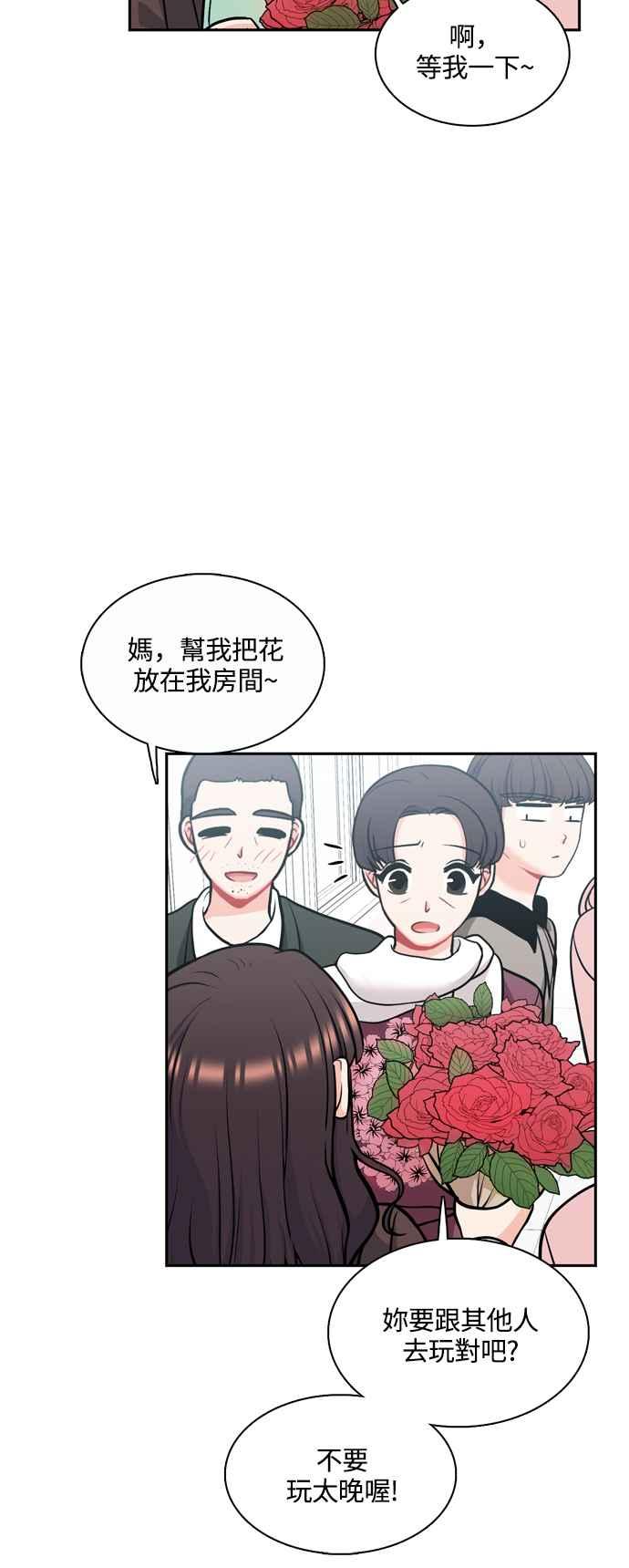 《花开的日子》第129话 第36页