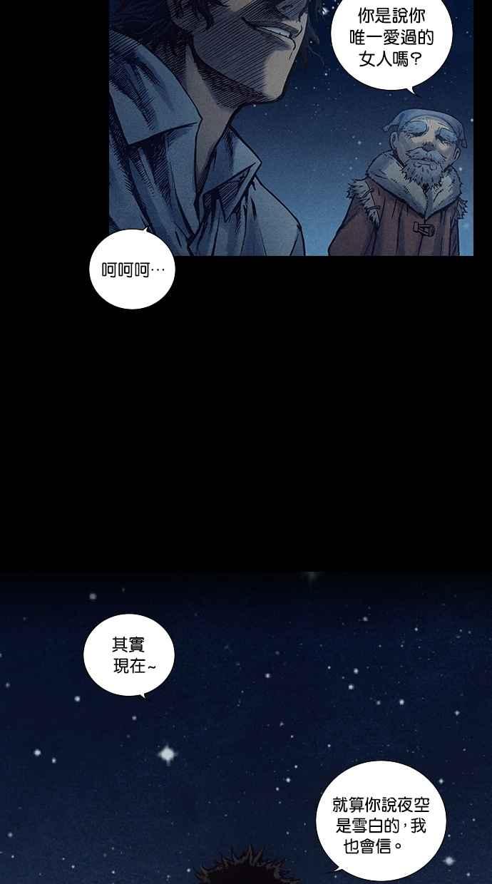 《新暗行御史》第128话 第15页