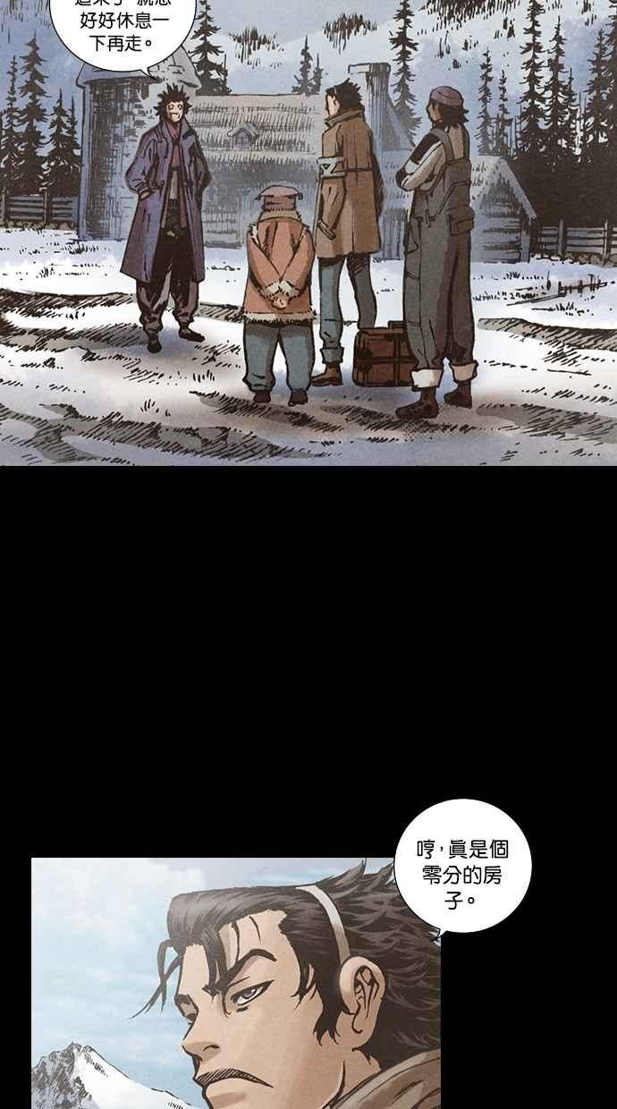 《新暗行御史》第128话 第36页