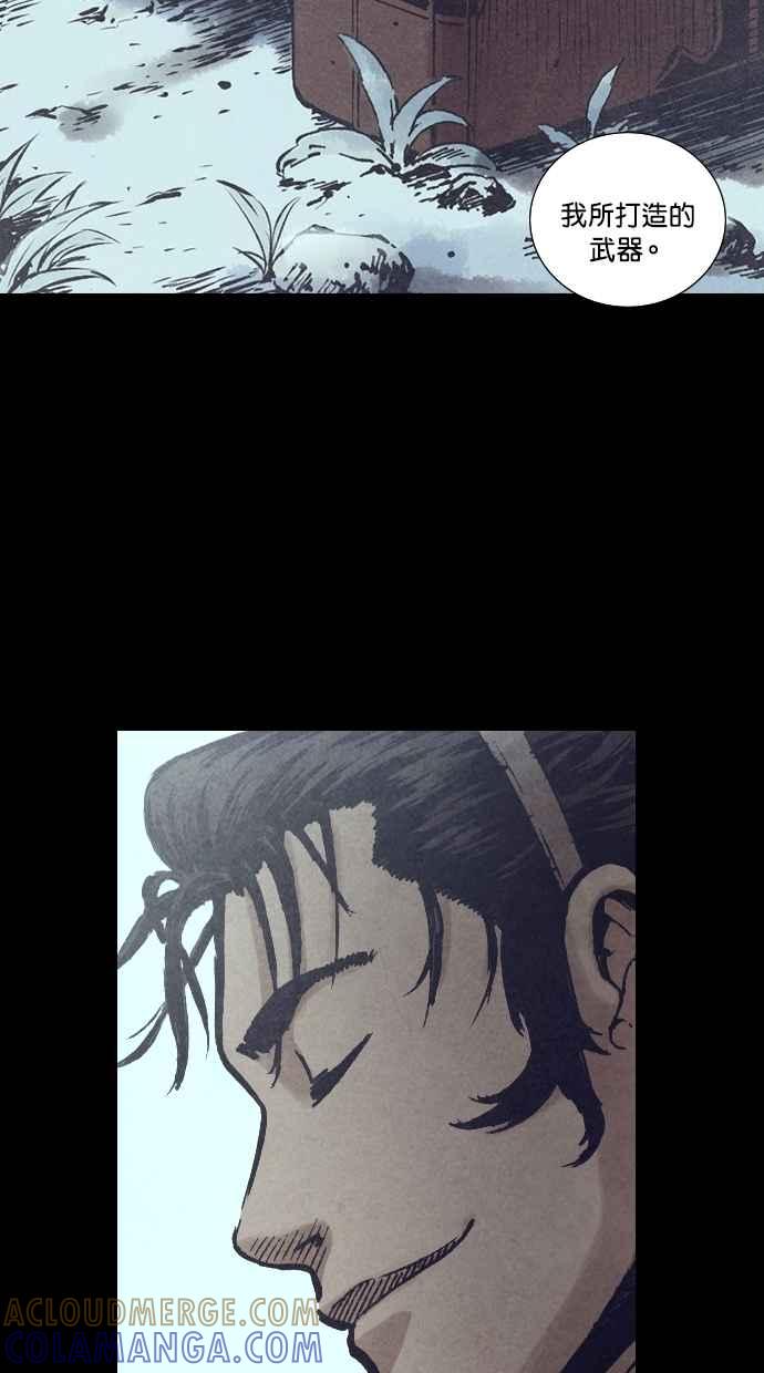 《新暗行御史》第128话 第43页
