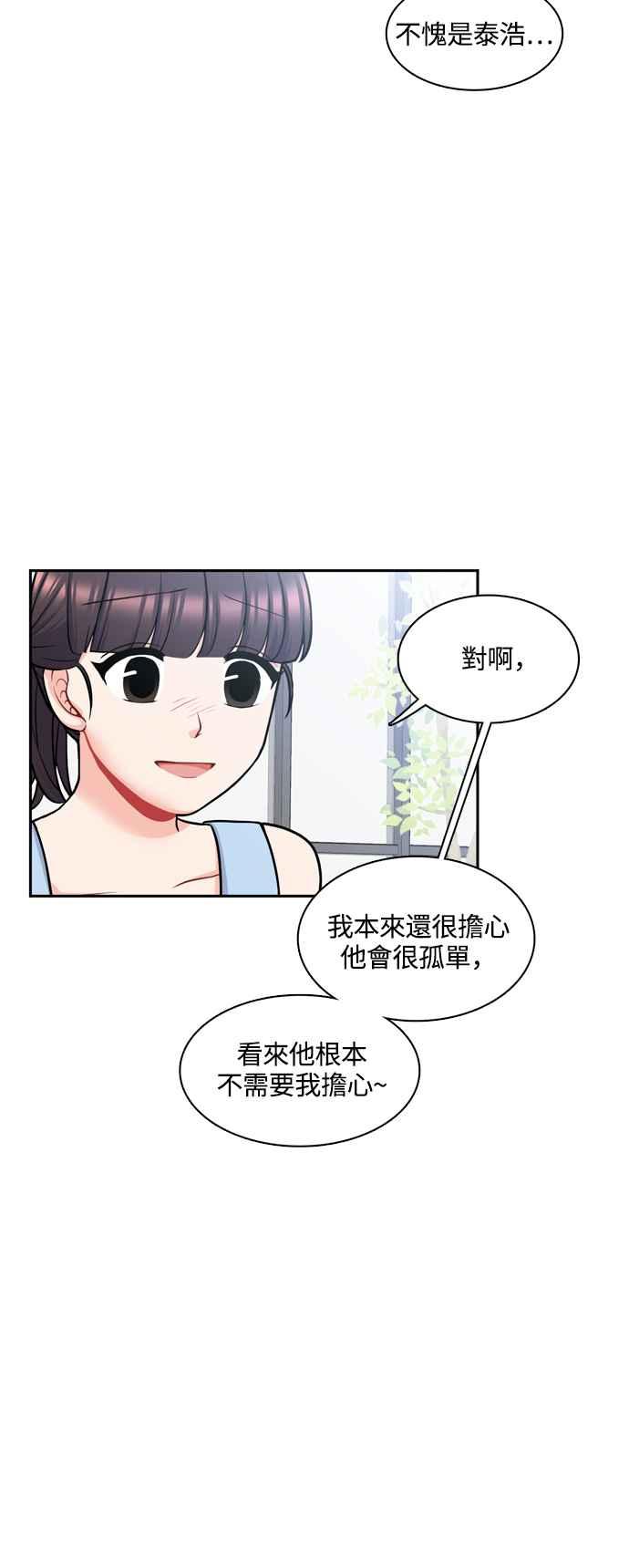 《花开的日子》第129话 第14页