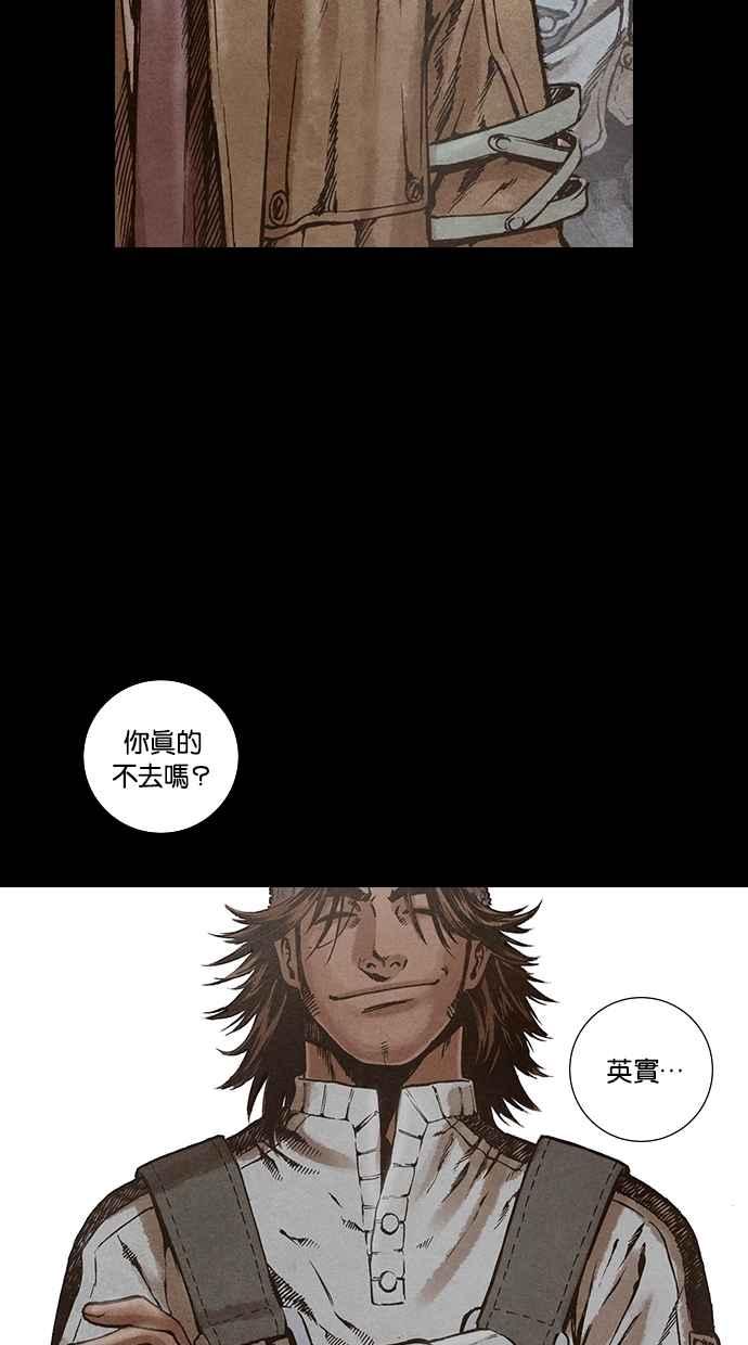 《新暗行御史》第128话 第39页