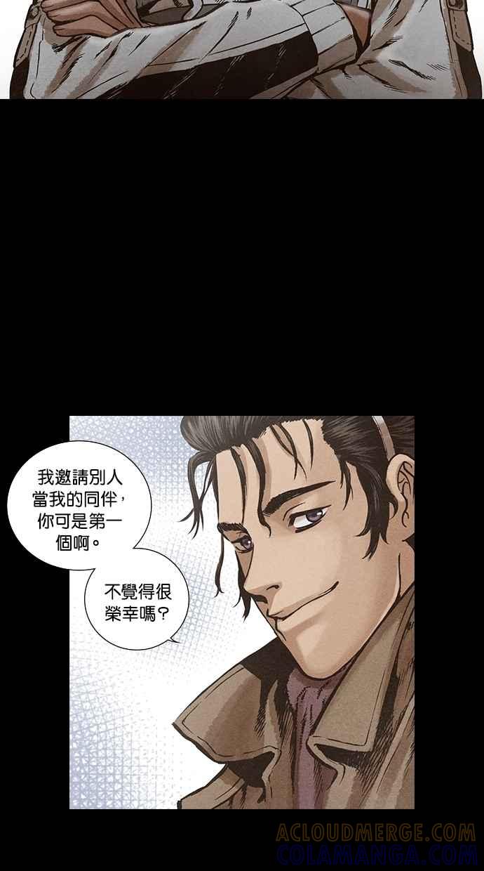 《新暗行御史》第128话 第40页