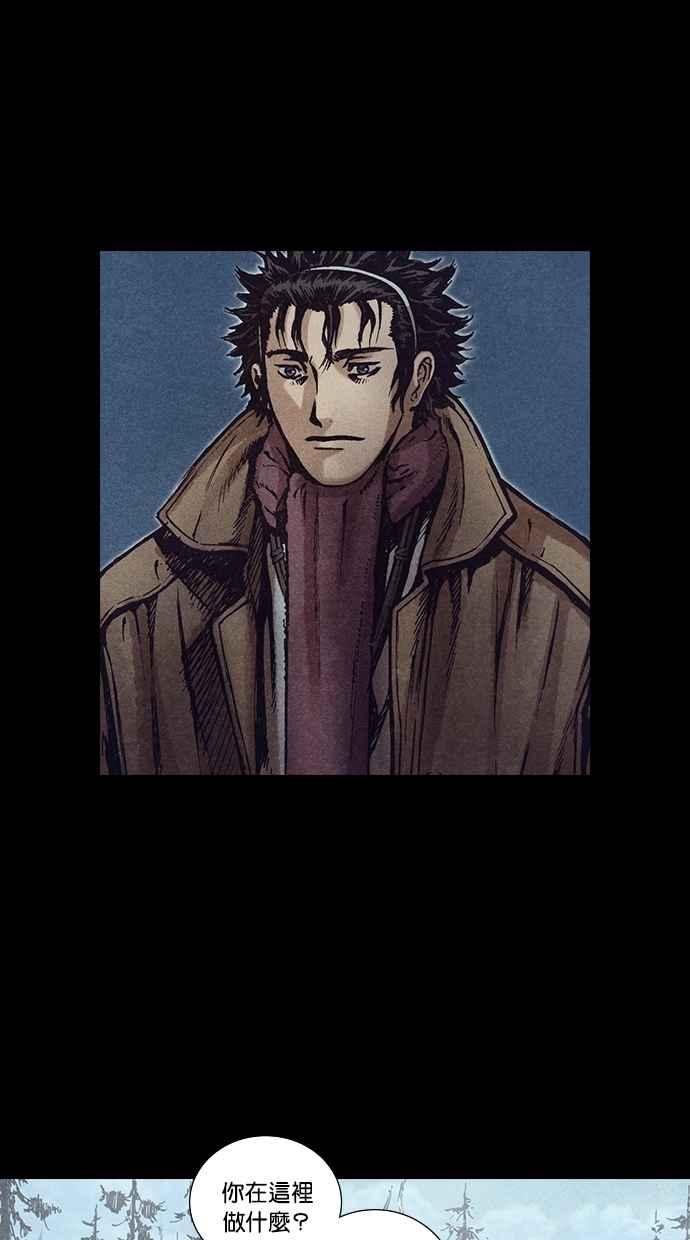 《新暗行御史》第128话 第51页