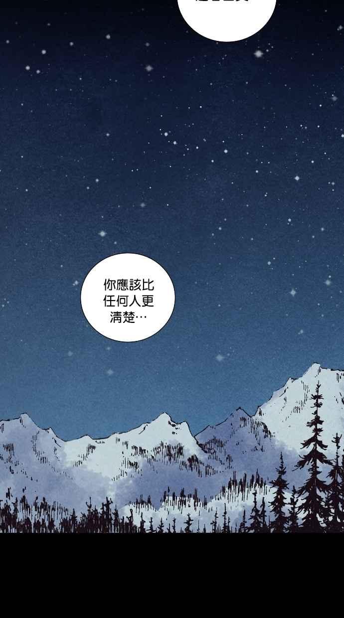 《新暗行御史》第128话 第21页