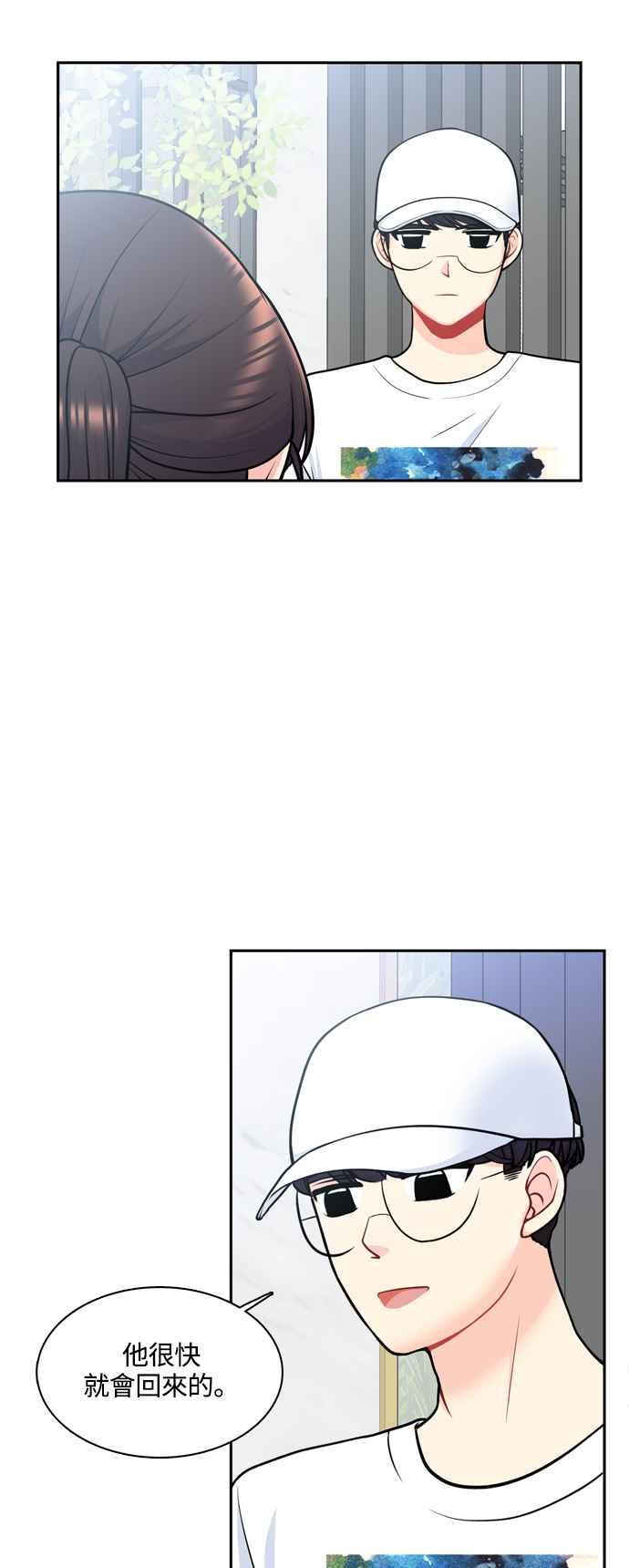 《花开的日子》第129话 第15页