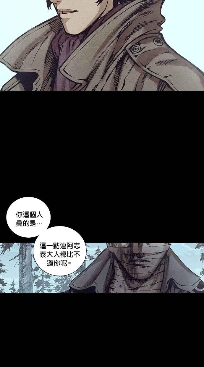 《新暗行御史》第128话 第63页