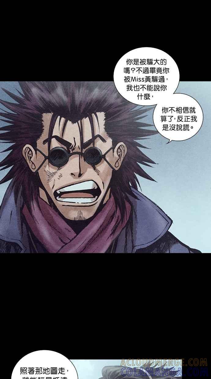 《新暗行御史》第128话 第34页