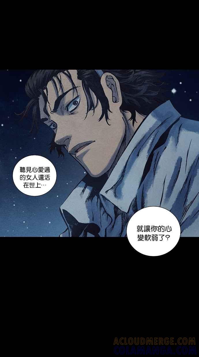 《新暗行御史》第128话 第22页