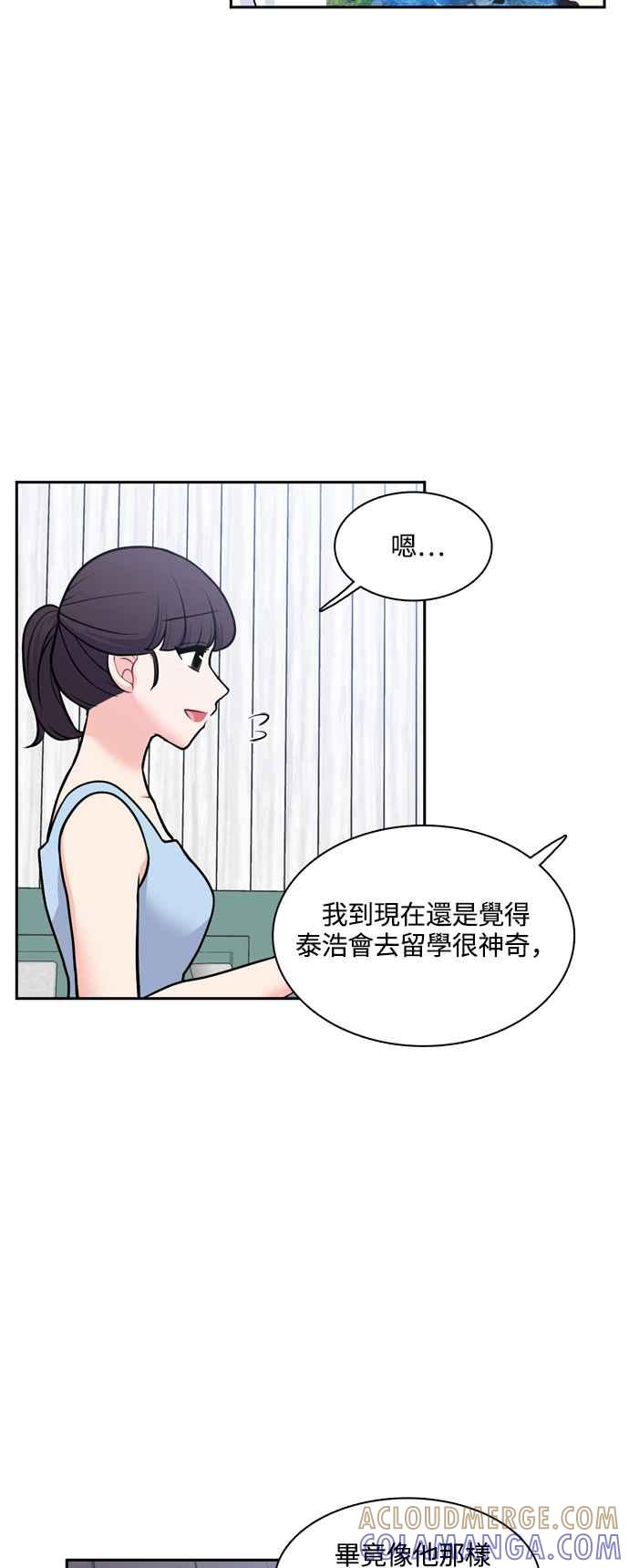 《花开的日子》第129话 第16页