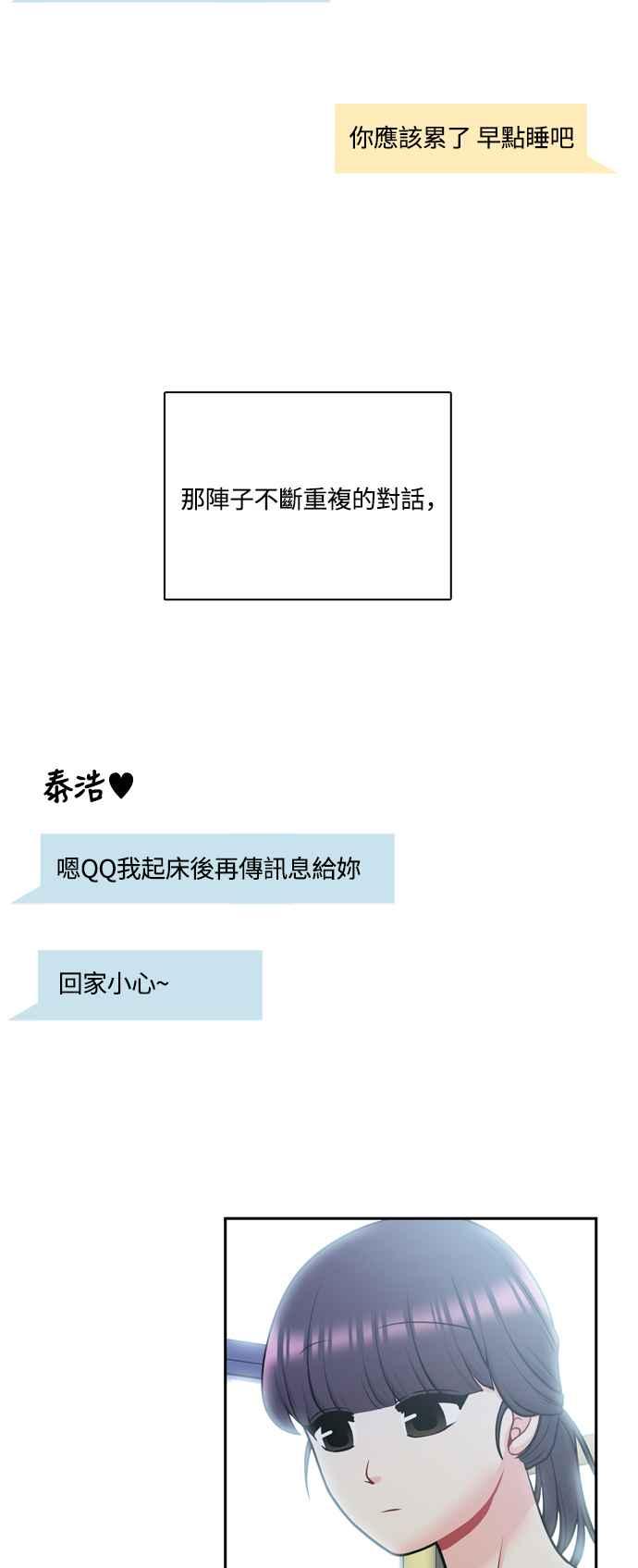 《花开的日子》第129话 第2页