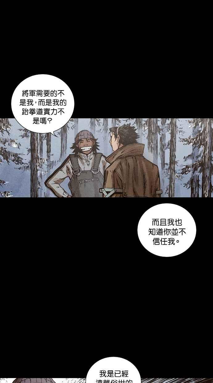 《新暗行御史》第128话 第41页