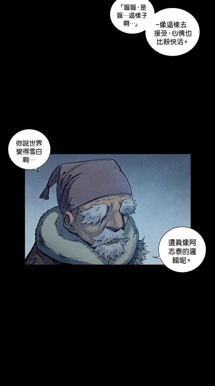 《新暗行御史》第128话 第18页