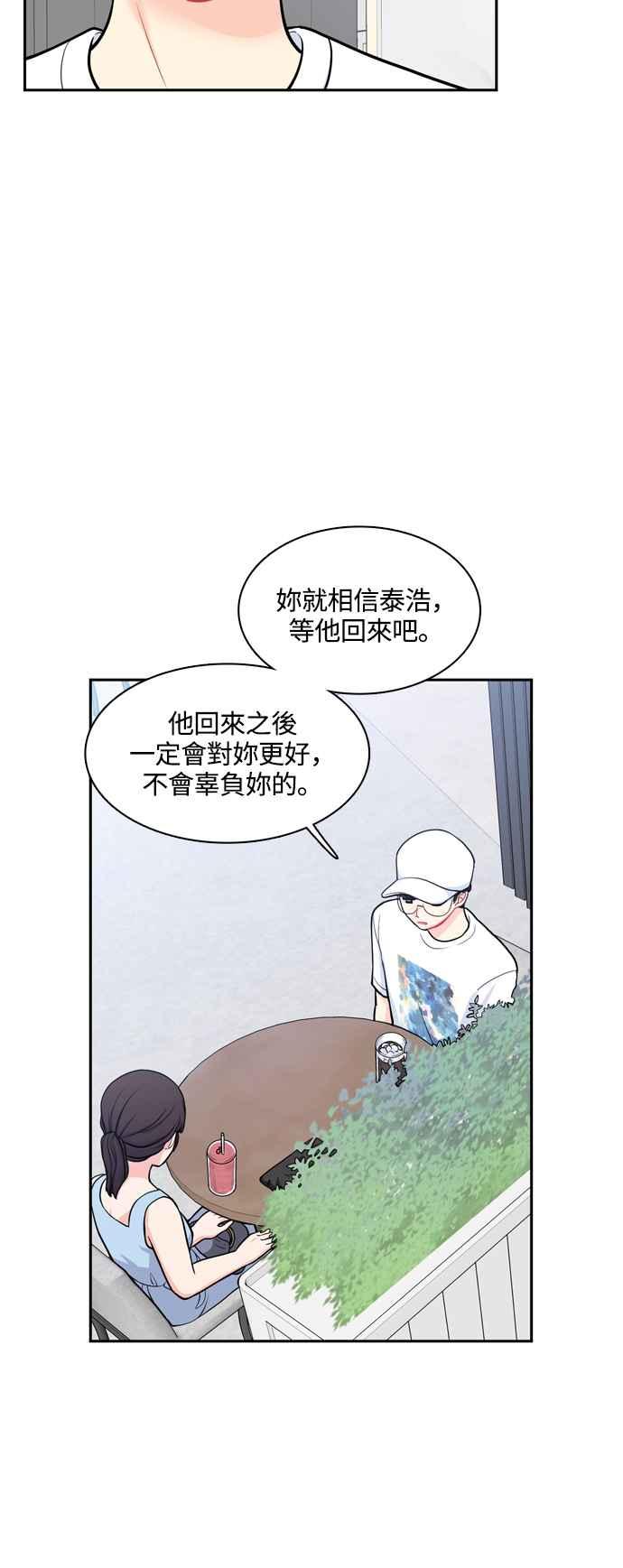 《花开的日子》第129话 第23页