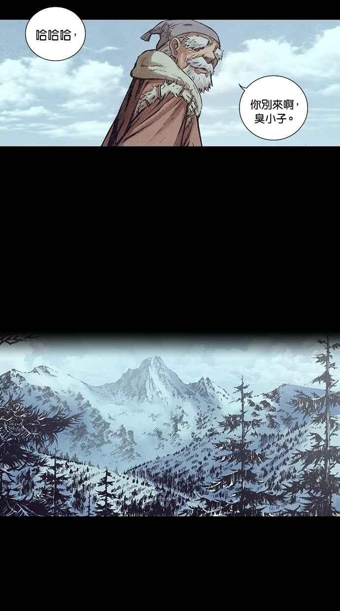 《新暗行御史》第128话 第50页