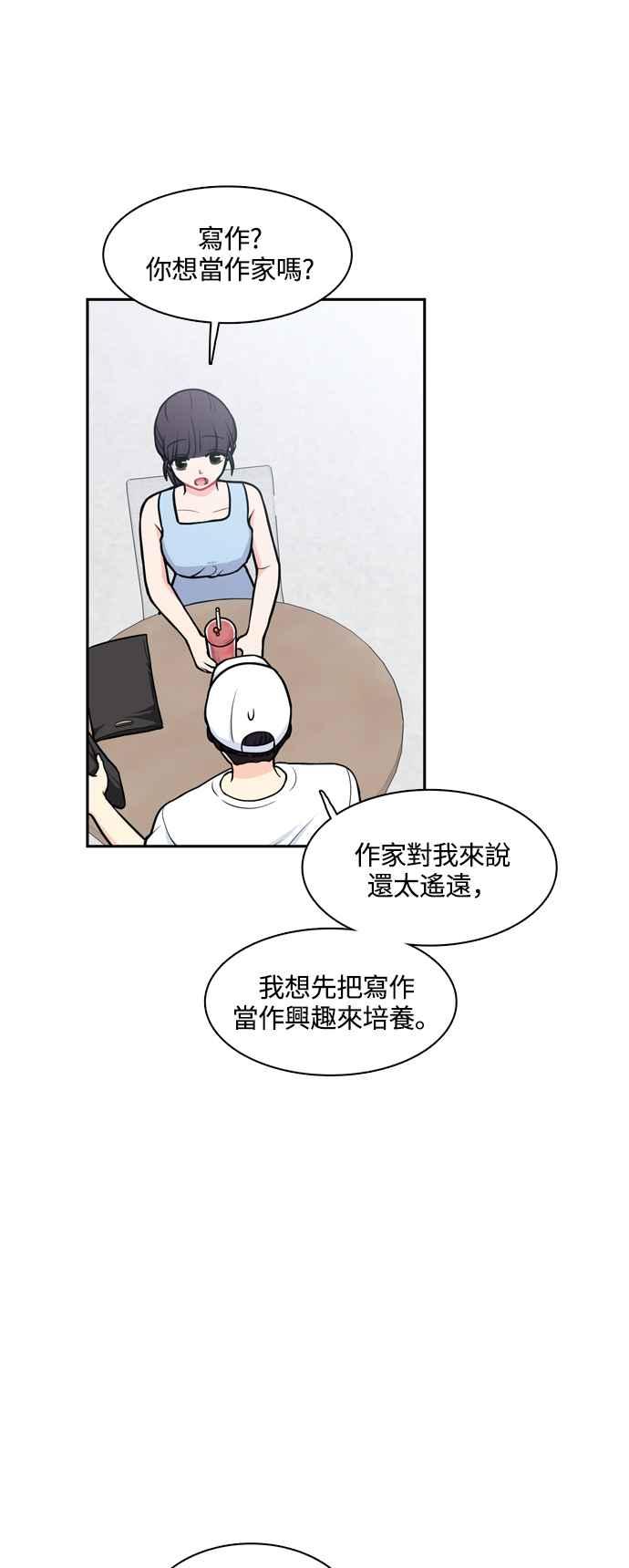 《花开的日子》第129话 第11页