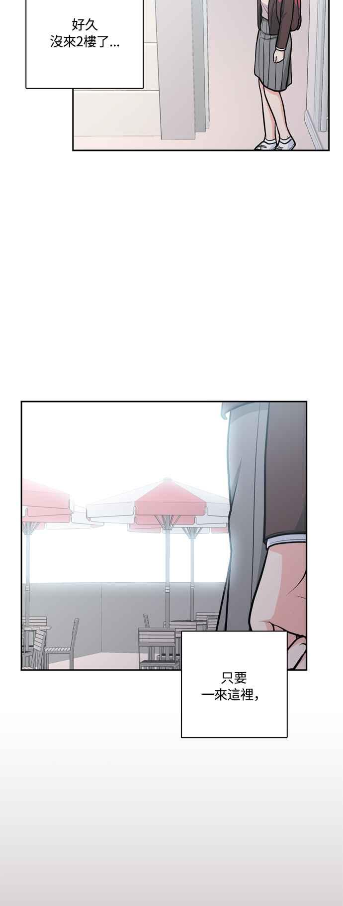 《花开的日子》第129话 第48页