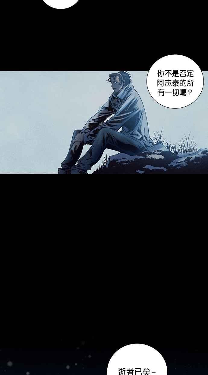 《新暗行御史》第128话 第20页